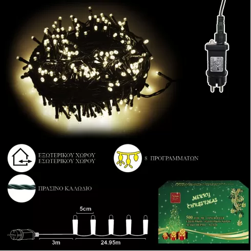 Xmasfest 500 LED ΛΕΥΚΑ ΕΞΩΤΕΡΙΚΑ ΠΡΟΓΡΑΜΜΑ L.V. 93-3120