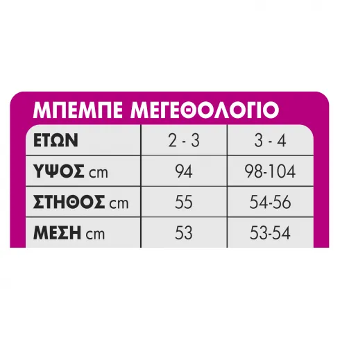 Αποκριάτικη στολή μπεμπέ Mickey Mouse Riethmuller  #1