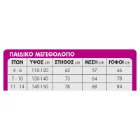 Αποκριάτικη στολή παιδική λυκάνθρωπος Carnavalista 232726 #1