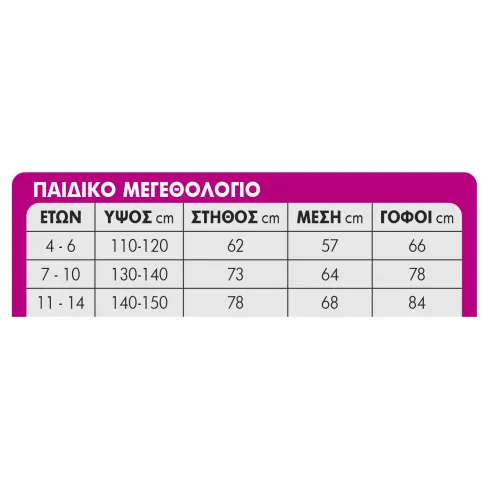 Αποκριάτικη στολή παιδική λυκάνθρωπος Carnavalista 232726 #1