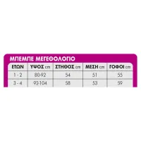 Αποκριάτικη στολή μπεμπέ ποντικίνα Carnavalista 231080 #1