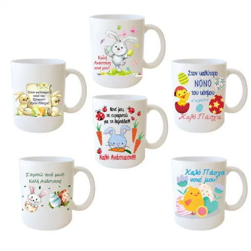 Πασχαλινή κούπα 330ml για τον Νονό 1τεμ τυχαία επιλογή σχεδίου 10026