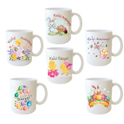 Κεραμική κούπα 330ml με Πασχαλινό θέμα 1 τεμ τυχαία επιλογή σχεδίου 10027