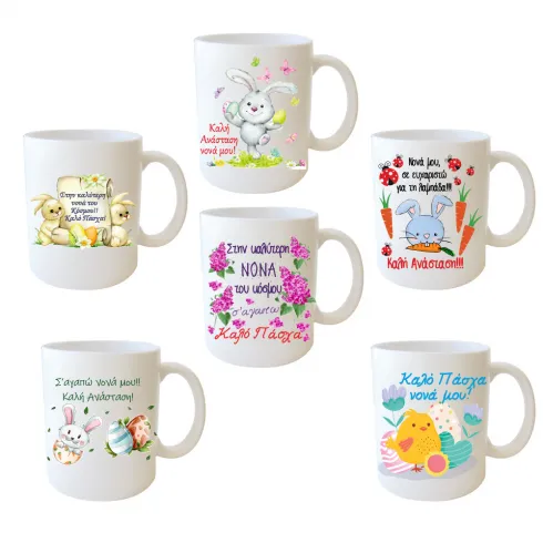 Πασχαλινή κούπα 330ml για την Νονά 1τεμ τυχαία επιλογή σχεδίου 10025