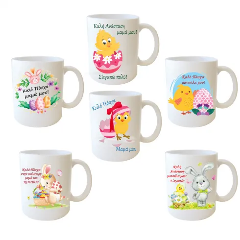 Πασχαλινή κούπα 330ml για την Μαμά 1τεμ τυχαία επιλογή σχεδίου 10021