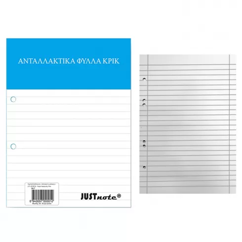 ΑΝΤΑΛΛΑΚΤΙΚΑ ΚΡΙΚ ΡΙΓΕ 50Φ A4 Α4 10427