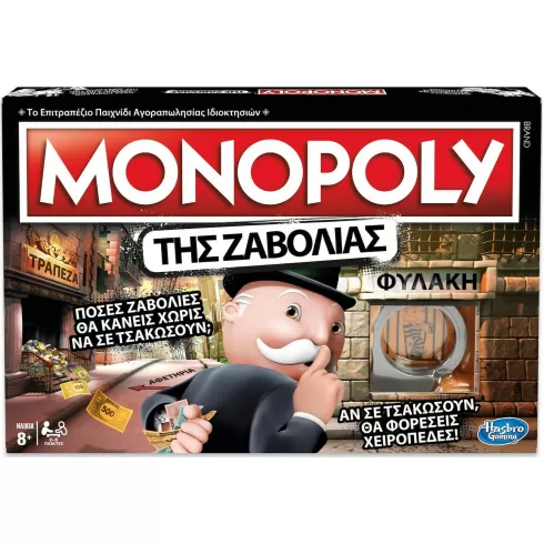 Hasbro Επιτραπέζιο Παιχνίδι Monopoly Της Ζαβολιάς για 2-6 Παίκτες 8+ Ετών  511396