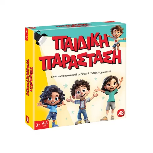 AS Games Επιτραπέζιο παιχνίδι παιδική παράσταση για ηλικίες 3+ χρονών και 2-6 παίκτες #5