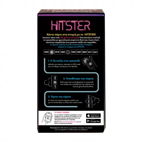 AS Games Επιτραπέζιο Παιχνίδι Hitster Για Ηλικίες 16+ Χρονών Και 2-10 Παίκτες #8