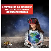 Abacus Brands Solar System VR Επιστημονικό σετ εικονικής πραγματικότητας – Πλήρης Ελληνική Έκδοση – Περιλαμβάνει Γυαλιά VR #3