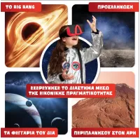 Abacus Brands Solar System VR Επιστημονικό σετ εικονικής πραγματικότητας – Πλήρης Ελληνική Έκδοση – Περιλαμβάνει Γυαλιά VR #5