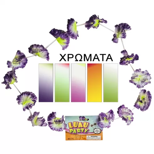 ΧΑΒΑΝΕΖΙΚΟ ΛΑΙΜΟΥ 49cm Carnavalista 231968 ΤΕΜΑΧΙΟ 1 -  ΤΥΧΑΙΟ-ΧΡΩΜΑ-ΣΧΕΔΙΟ-ΕΠΙΛΟΓΗ